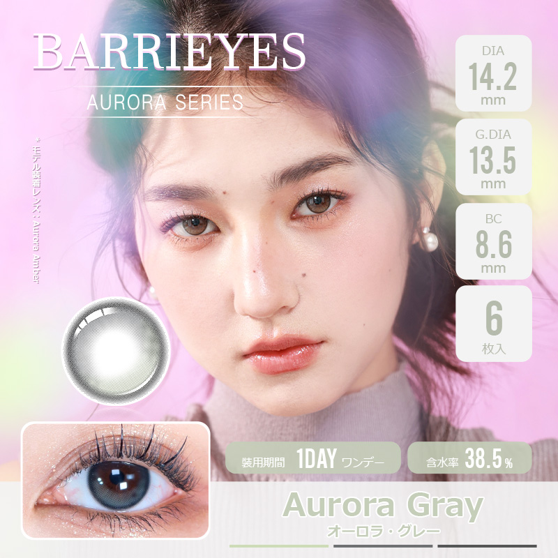 barrieyes バーリーアイズ カラコン オーロラ ワンデー 度あり 度入り グレー 度なし カラコンワンデー ハロウィン カラコン ワンマンス 度なし グレー karakonn 1day カラーコンタクトレンズ 	 barrieyes バーリーアイズ 6枚入 ワンデー カラコン 低含水 韓国 デカ目
